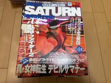 세가 새턴 드림캐스트 잡지 세트 47권