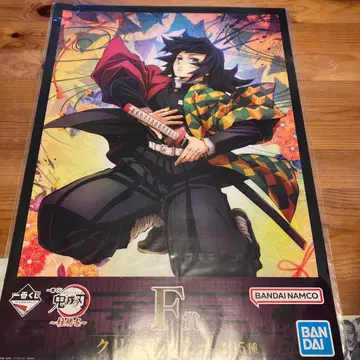 귀멸의 칼날 토미오카 기유 클리어 포스터 ~기둥 연습~ 제일복권