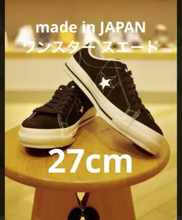 원스타 스웨이드 블랙 27cm made in japan