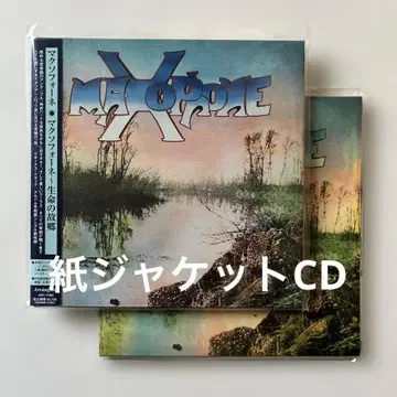막소포네 ~ 생명의 고향 종이 자켓 CD DU 특전 데프자켓 포함