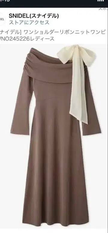 SNIDEL 모카색 원숄더 니트 원피스