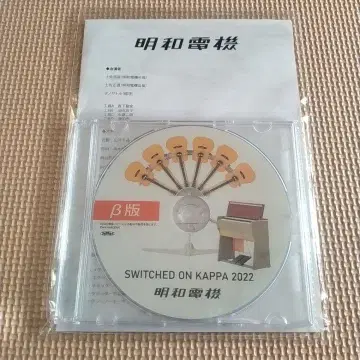 메이와 전기 라이브 DVD 스위치 온 카파 2022 베타 버전
