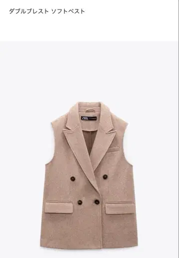 ZARA 더블 브레스트 소프트 베스트 베이지