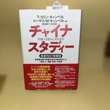 오비 포함 미개봉 차이나 스터디 최신 개정 증보판