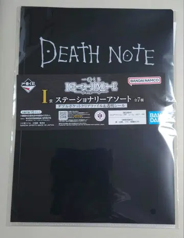제일복권 DEATH NOTE 데스노트 I상 더블 포켓 클리어 파일