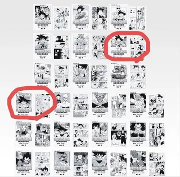 드래곤볼 제일복권