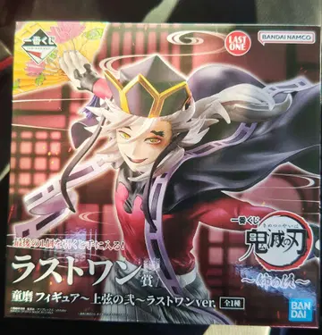 귀멸의 칼날 제일복권 ~언니의 원수~ 라스트 원상 도우마 피규어