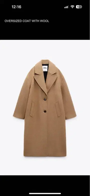 ZARA 오버 사이즈 울 코트 브라운