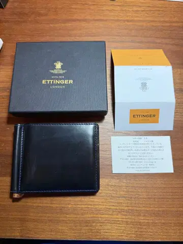 에팅거 머니클립 2194EJ 별주 컬러 레어템