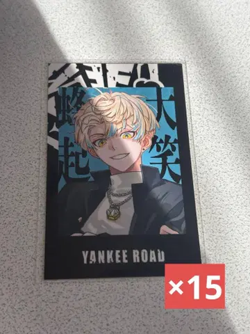 니지산지 히바치 마나 양키 로드