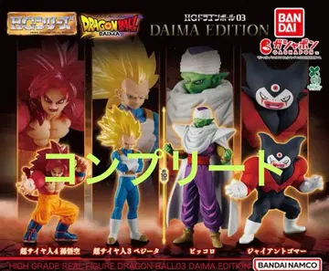 HG 드래곤볼03 DAIMA EDITION 4종 컴플리트