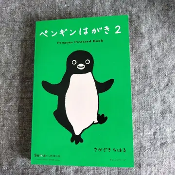 [ 절판 배송비 포함 ] 펭귄 엽서 2