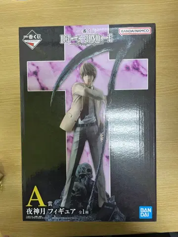 데스노트 제일복권 A상 야가미 라이토