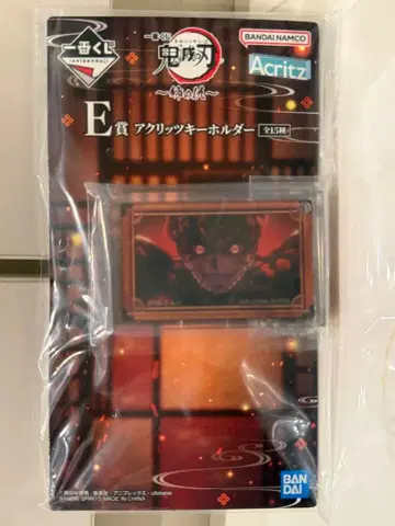 제일복권 귀멸의 칼날 E상 아크릴 키링 키부츠지 무잔