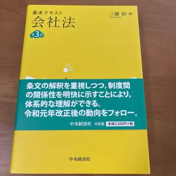 기본 텍스트 회사법