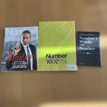 넘버 1000호와 클리어 파일, 그리고 애슬릿 40인의 금언 세트