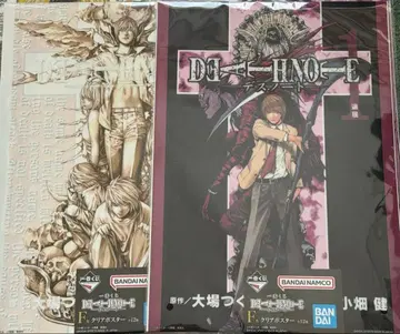 데스노트 제일복권 DEATH NOTE F상 클리어 포스터 야가미 라이토