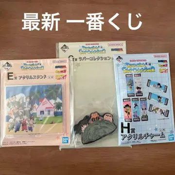 최신 드래곤볼 제일복권 H G E상 세트