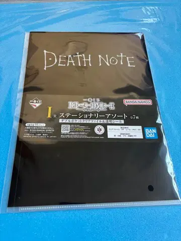 제일복권 DEATH NOTE 데스노트 I상 더블 포켓 클리어 파일