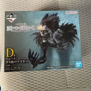 데스노트 제일복권 D상 류크 스리누케 마그넷