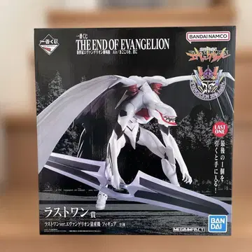 라스트 원 에반게리온 극장판 Air 진심을 너에게 양산형 피규어