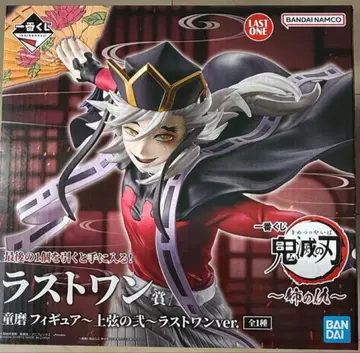 제일복권 귀멸의 칼날 ~언니의 원수~ 라스트 원상