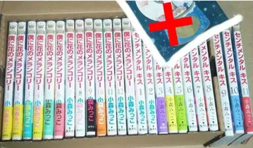 나에게 꽃의 멜랑콜리 전권 센티멘탈 키스 1~11