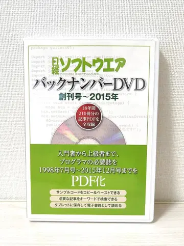 닛케이 소프트웨어 백넘버 DVD
