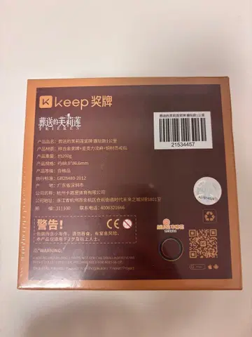 장송의 프리렌 x KEEP 콜라보 메달