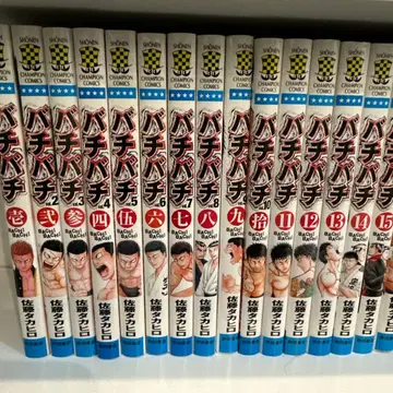 바치바치, 바치바치 BURST, 사메지마, 마지막 15일 전권 세트!