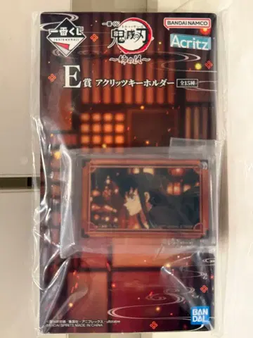 귀멸의 칼날 제일복권 E상 아크릴 키링 토키토 무이치로 무이치로 아크릴