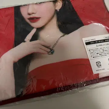 aespa KARINA 슬로건 타월