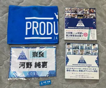 jo1 프듀 팬북 타월 코노 준키 이름표 명찰