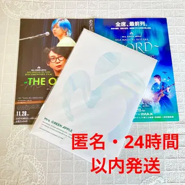 영화 Mrs. GREEN APPLE 미세스 그린 애플 팜플렛