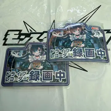 몬스토 순회 복권 D상 메모리