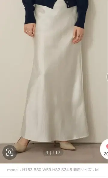 [미사용 새상품] ur's 새틴 머메이드 맥시 스커트 M 사이즈