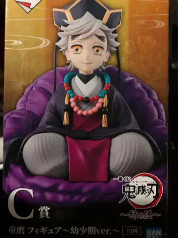 귀멸의 칼날 제일복권 C상 도우마 2