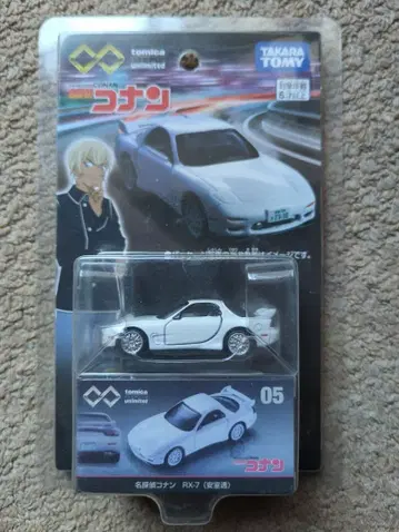명탐정 코난 RX-7 미니카 05