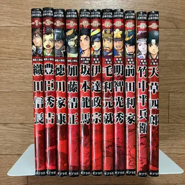 일본의 역사 전국 인물전 11권 세트 묶음 판매