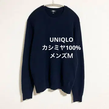 유니클로 남성용 캐시미어 100% 크루넥 스웨터 네이비 M