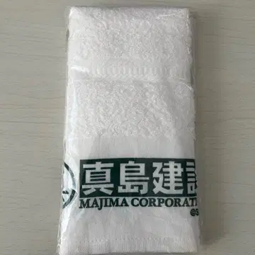 용과 같이 극 2 마지마 건설 타월