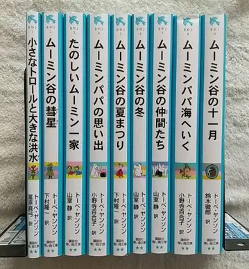 신장판 무민 시리즈 전 9권 세트 코단샤 파랑새 문고판 전권