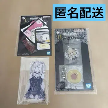 데스노트 제일복권 G상 H상 I상