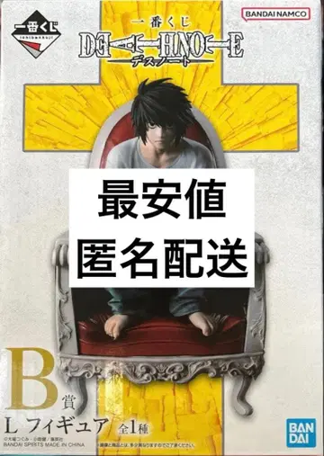 제일복권 DEATH NOTE 데스노트 B상 L 피규어