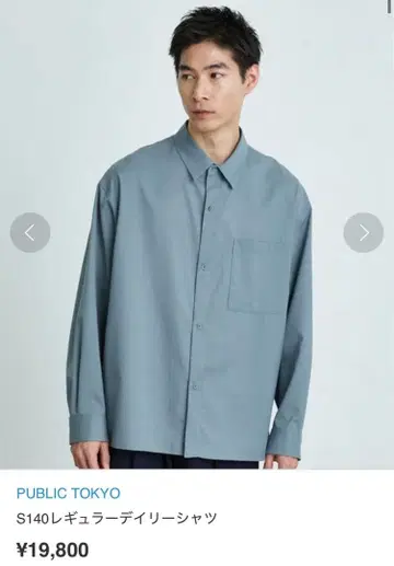 퍼블릭 도쿄 S140 레귤러 데일리 셔츠 민트