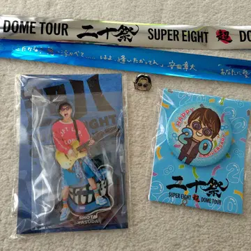 SUPER EIGHT [ 야스다 쇼타 군 ] 굿즈