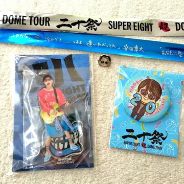 SUPER EIGHT [ 야스다 쇼타 군 ] 굿즈