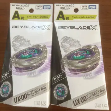 베이블레이드 X DMM 복권 A상 와이번 호버 2-80GN 2개