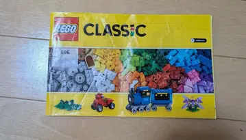 LEGO CLASSIC 10696 멀티 컬러 블록 세트