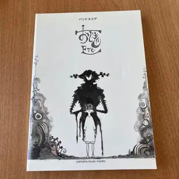 레어! Eve 오토기 밴드 스코어